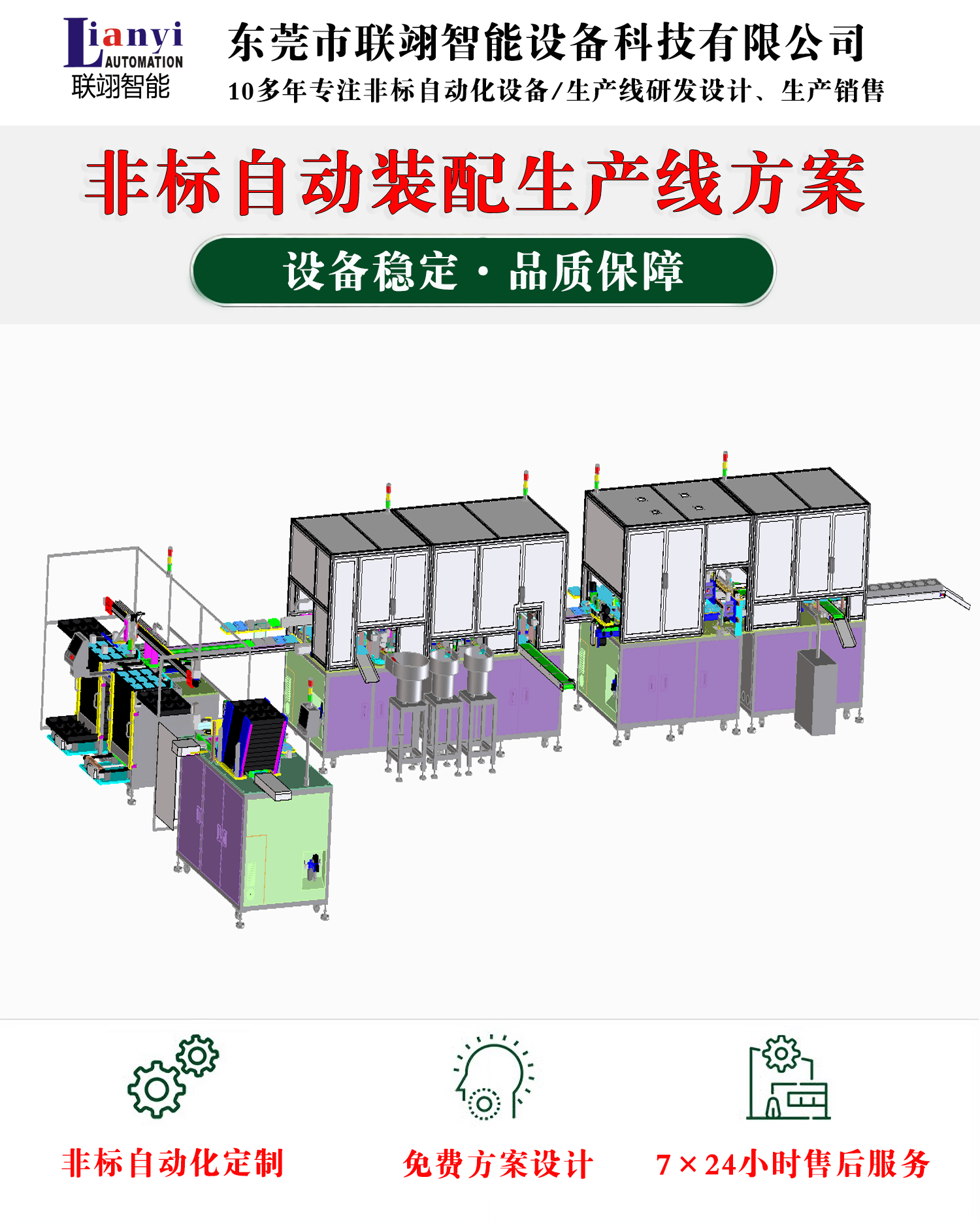 玩具自動(dòng)化設(shè)備的一些常見(jiàn)類(lèi)型、工作原理和特點(diǎn)