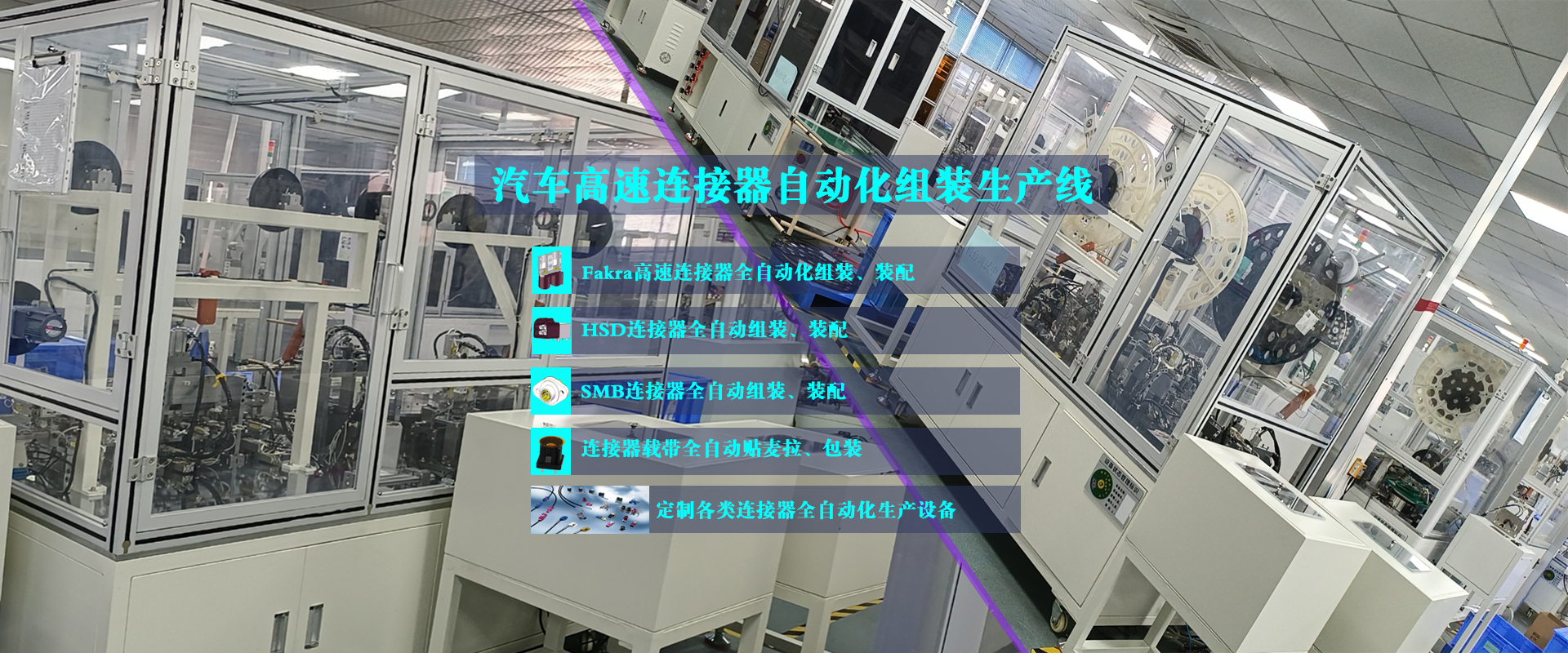 淺談：3c消費類電子的非標自動化設備的介紹，企業(yè)使用要求，優(yōu)勢